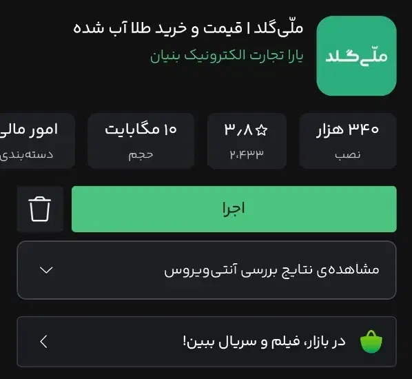 جایزه ۷۲هزار تومنی فقط تو ۲دقیقه ملی گلد|کارت هدیه و تخفیف|تهران, گیشا|دیوار