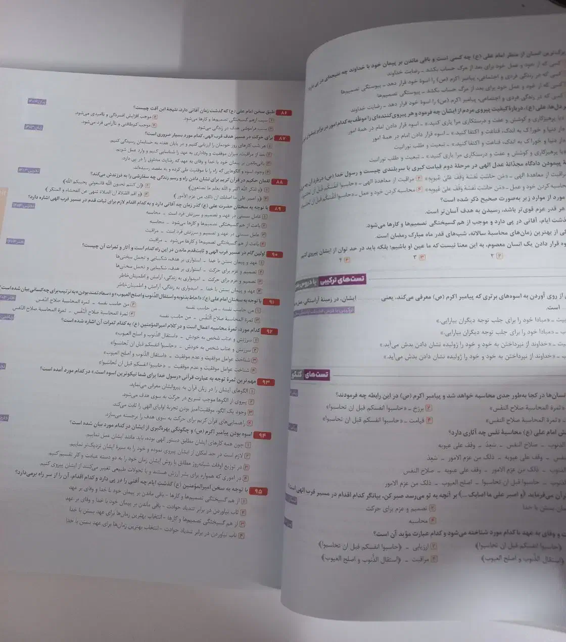 کتاب فرهنگیان گاج|لوازم التحریر|آمل, |دیوار