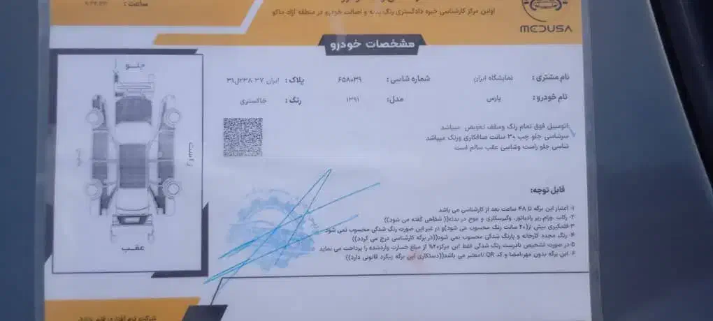 ماشین پرشیا مدل ۹۱  tu5|خودرو سواری و وانت|ماکو, |دیوار