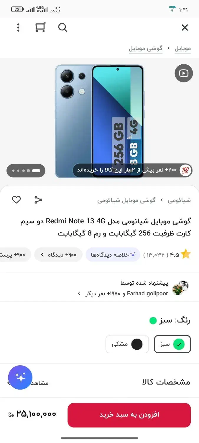 ردمی نوت 13|موبایل|خرمآباد, |دیوار