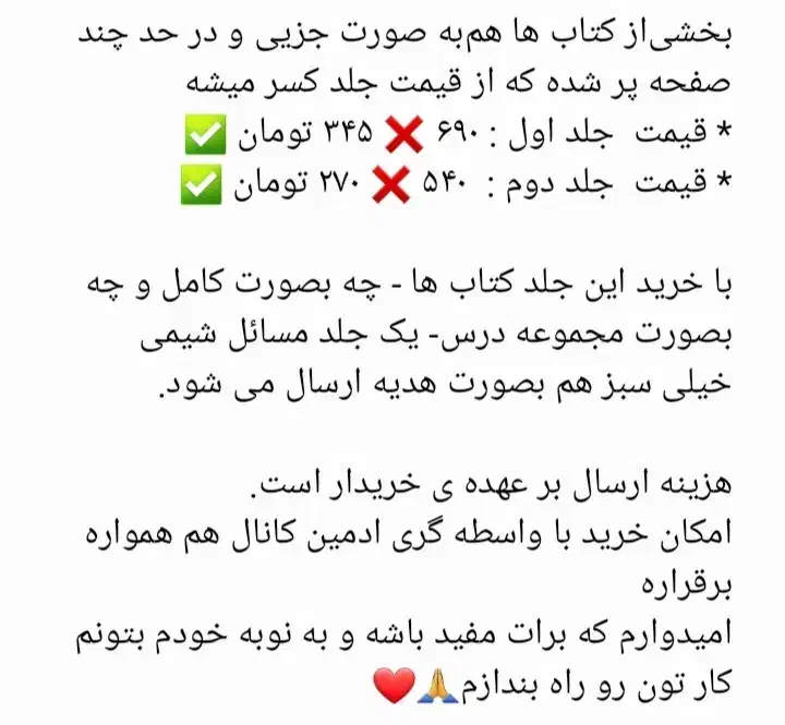 فروش کتاب های شیمی و فیزیک کنکور  نصف قیمت جلد|کتاب و مجله آموزشی|اهواز, فرهنگ شهر|دیوار