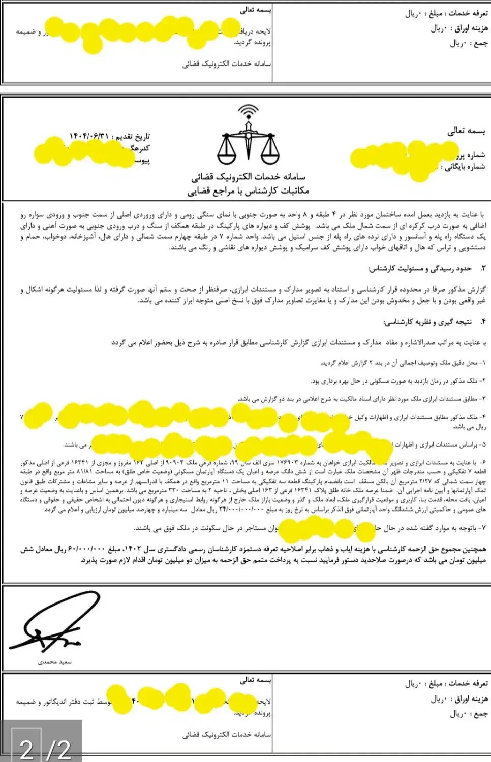 82 متر (مزایده 6 دانگ) دو کله غرق در نور سند دار|فروش آپارتمان|فردیس, نیروگاه برق|دیوار