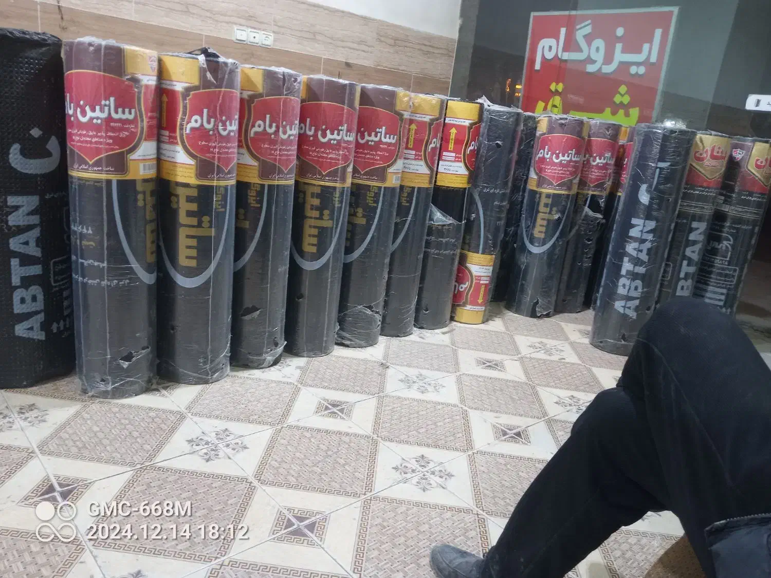 ایزوگام شرق مشهد اصلی|خدمات پیشه و مهارت|زابل, |دیوار