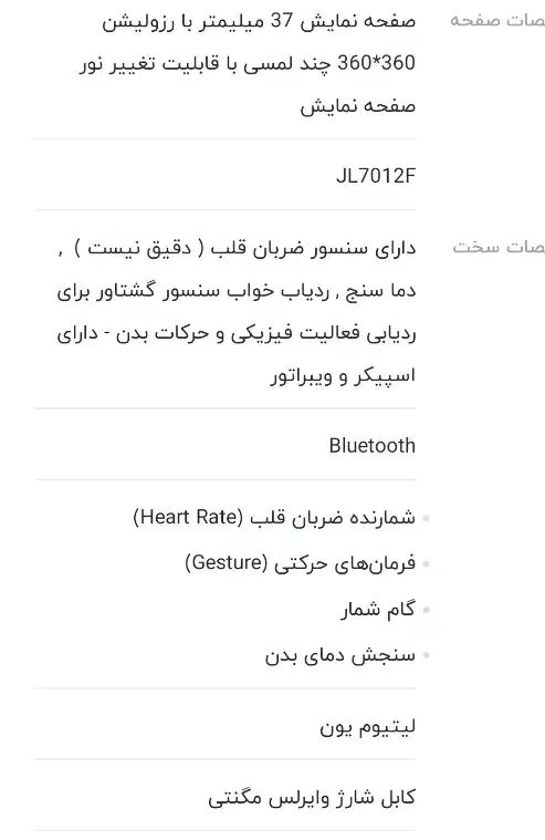ساعت هوشمند نو|ساعت|اهواز, کمپلو شمالی|دیوار