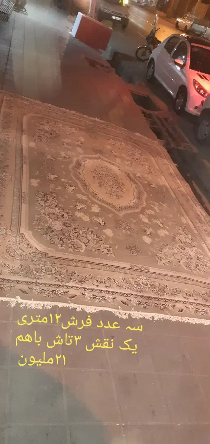 فرش۹متری|فرش|ساوه, |دیوار