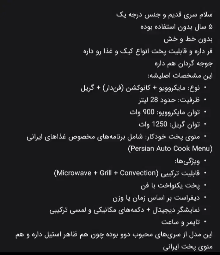ماکروفر|اجاق گاز و لوازم برقی پخت‌وپز|اراک, |دیوار