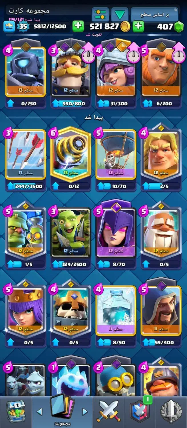 فروش اکانت کلش رویال|کنسول، بازی ویدئویی و آنلاین|رودسر, |دیوار