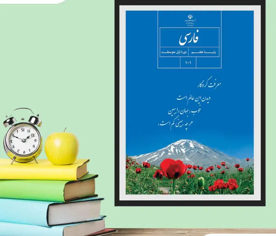 تدریس خصوصی فارسی هفتم هشتم|خدمات آموزشی|شیراز, تپه تلویزیون|دیوار