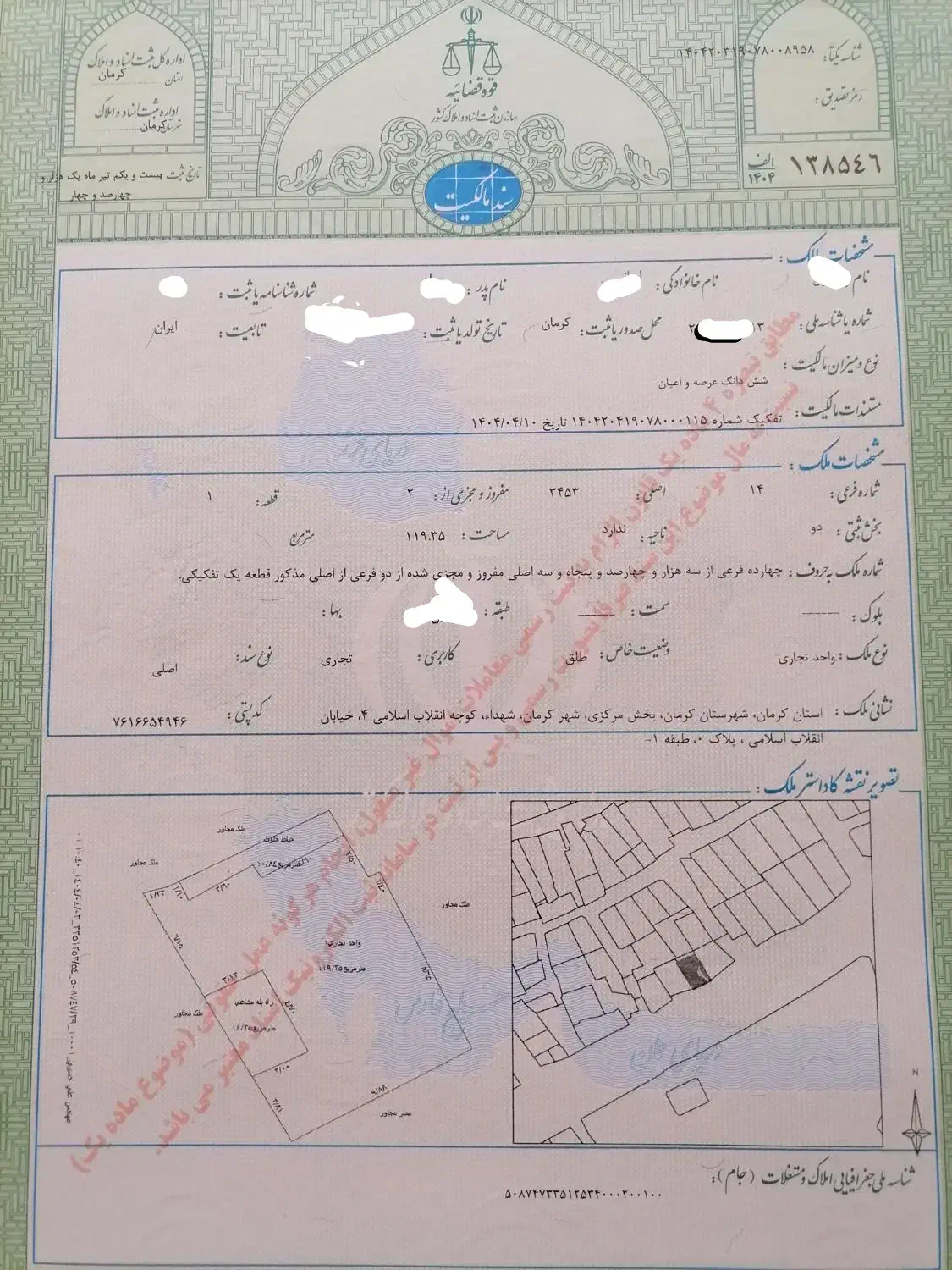مغازه تجاری خیابان انقلاب روبروی پارک انقلاب|فروش مغازه و غرفه|کرمان, |دیوار