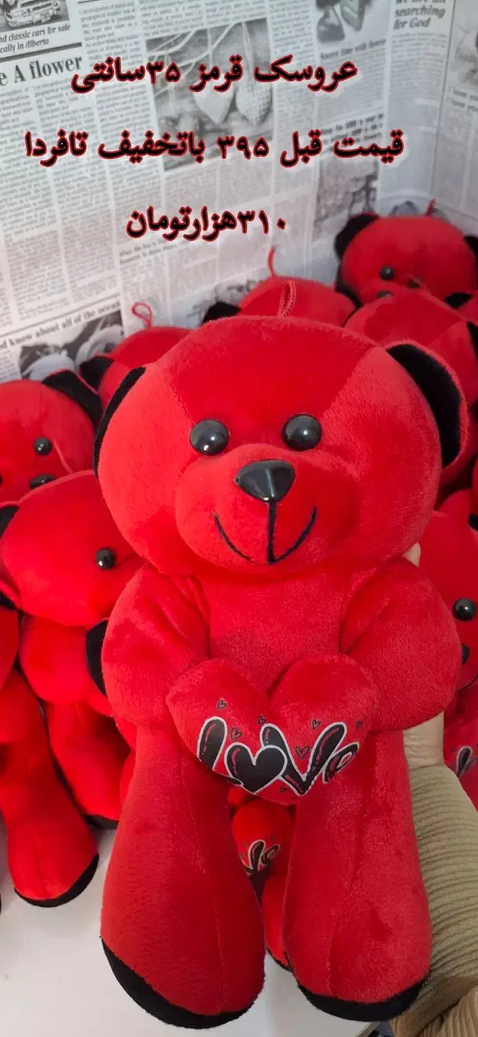 عروسک|صنایع دستی و سایر لوازم تزئینی|امیدیه, |دیوار