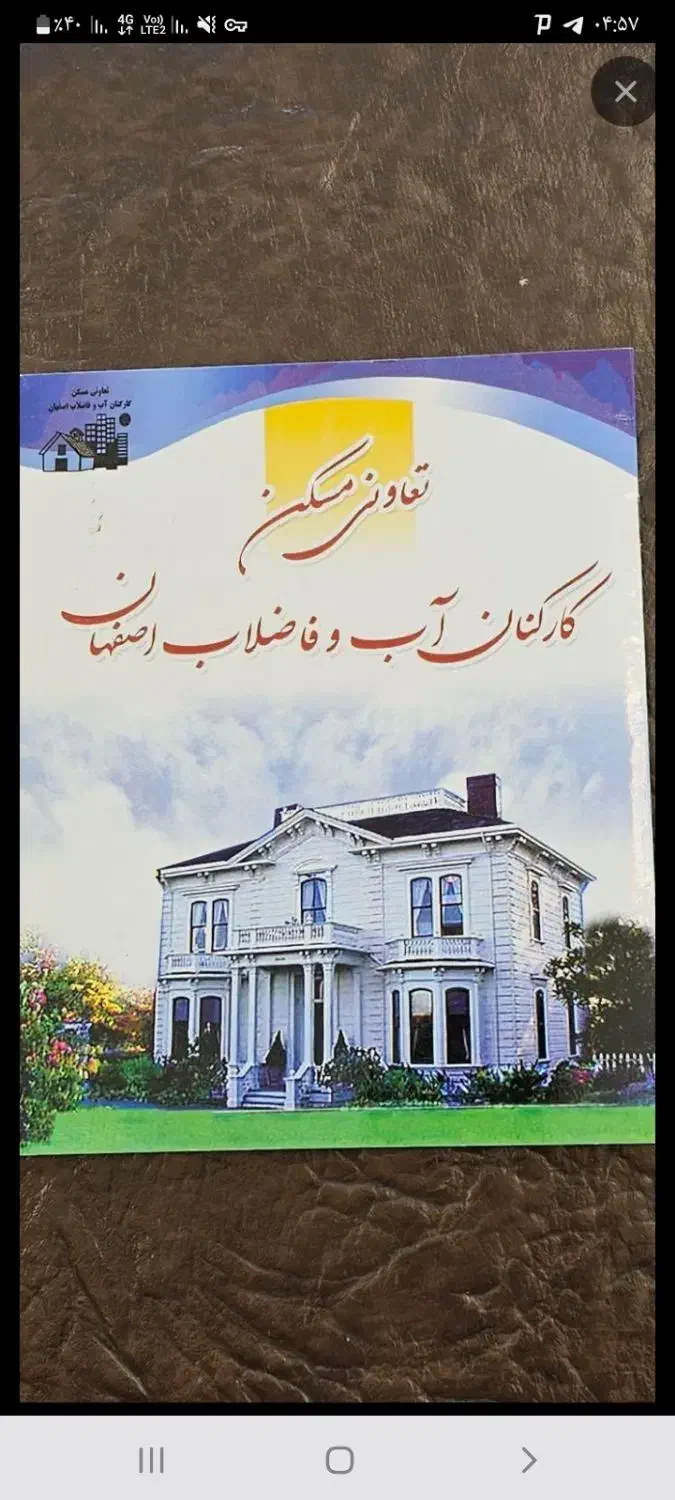 زمین.نسیم۲|فروش زمین و ملک کلنگی|شاهین‌شهر, برخوار غرب|دیوار