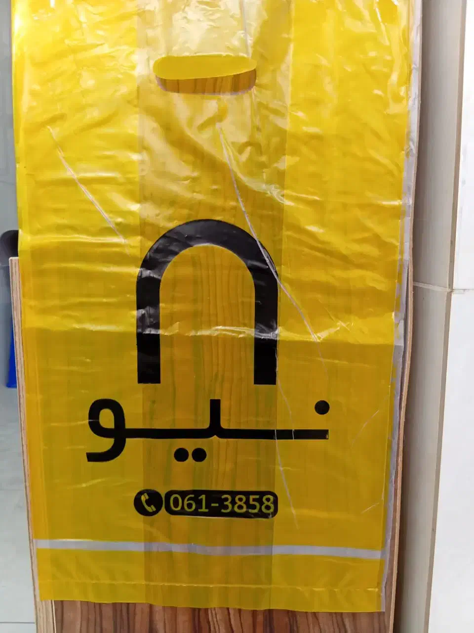 چاپ اختصاصی نایلکس و نایلون|خدمات پیشه و مهارت|اهواز, نادری|دیوار