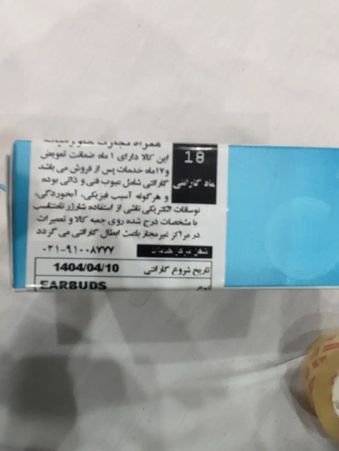 ایرپاد انکر مدلR50i|لوازم جانبی موبایل و تبلت|سبزوار, غرب نیروگاه|دیوار