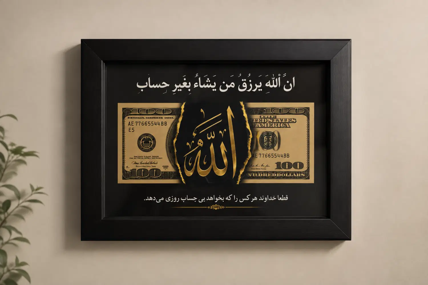 تابلو رزق|تابلو، نقاشی، عکس|تهران, صاحب الزمان|دیوار