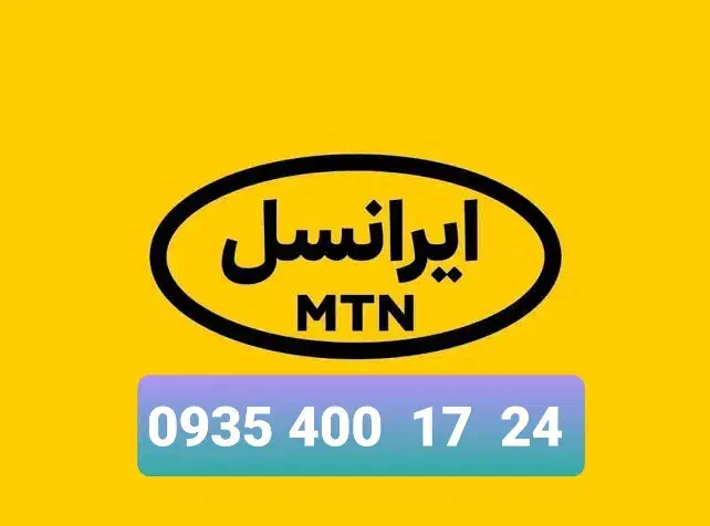 ایرانسل دائمی 0935|سیم‌کارت|تهران, علم و صنعت|دیوار