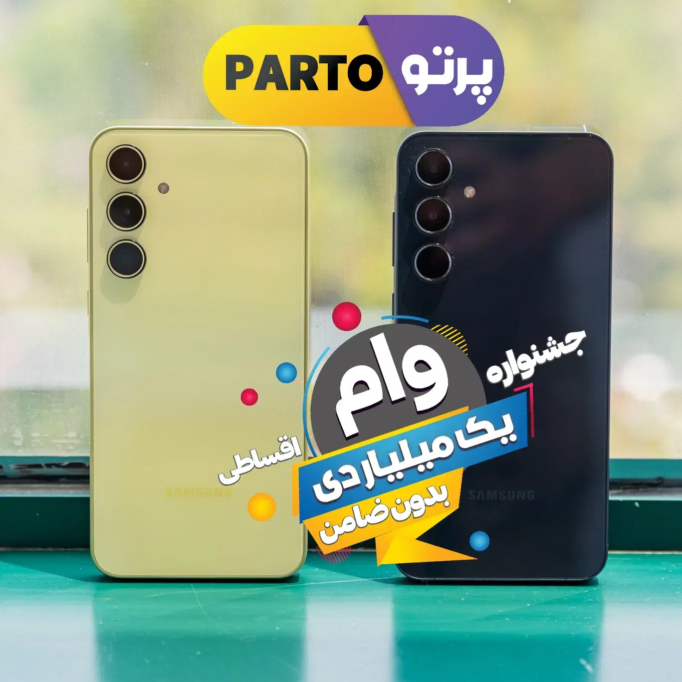 آ16با وام ۱میلیاردی پرداخت نقدی بازنشستگان/چک صیاد|موبایل|اهواز, فتح|دیوار