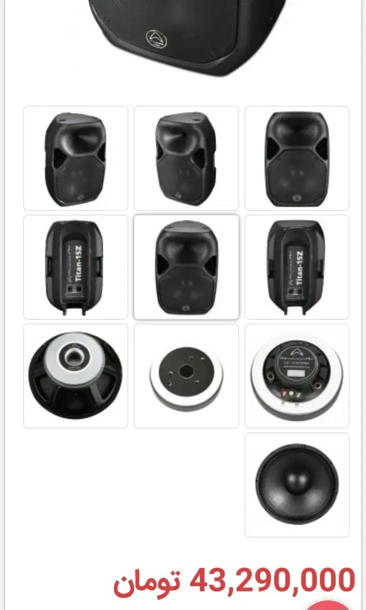 سیستم صوتی حراج شده|گیتار، بیس، امپلیفایر|گلپایگان, |دیوار