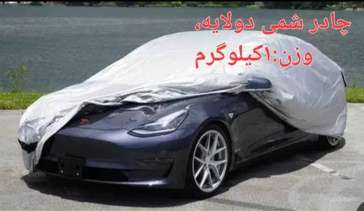 تولید وپخش انواع  چادرماشین وموتور|قطعات یدکی و لوازم جانبی|تهران, هرندی|دیوار