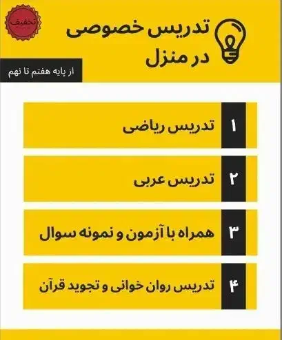 تدریس خصوصی ریاضی و عربی|خدمات آموزشی|کاشان, درب اصفهان|دیوار