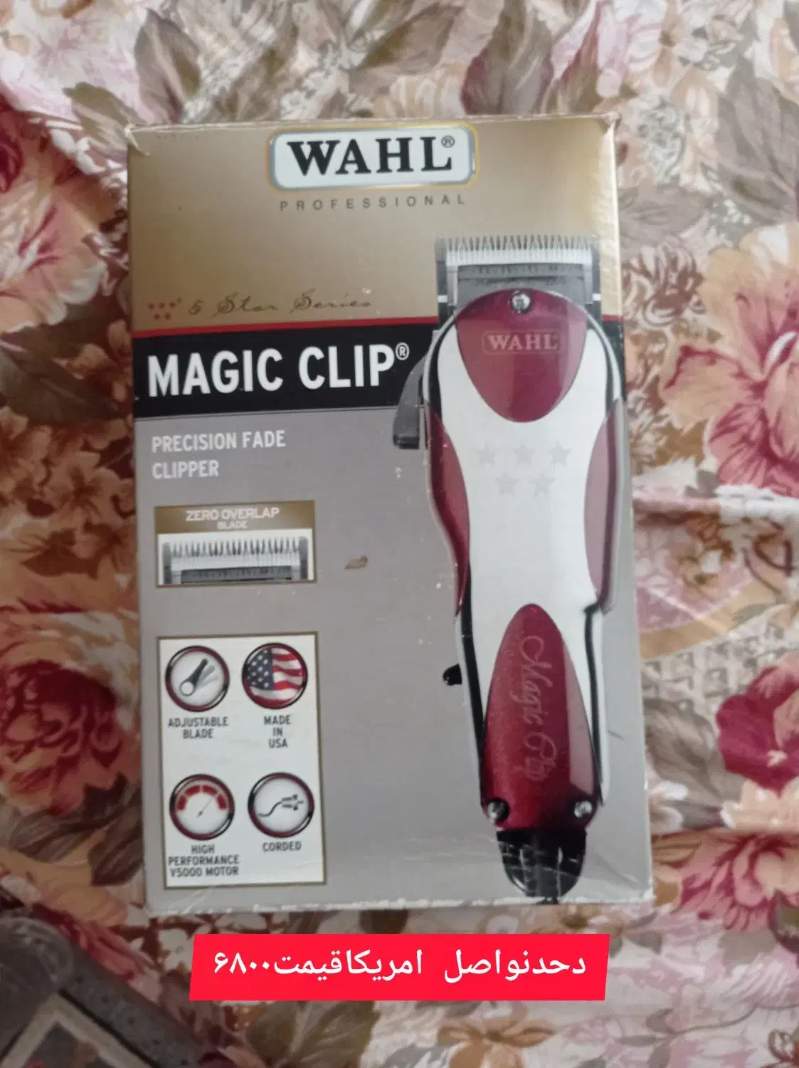 ماشین اصلاح|آرایشی، بهداشتی، درمانی|قزوین, |دیوار