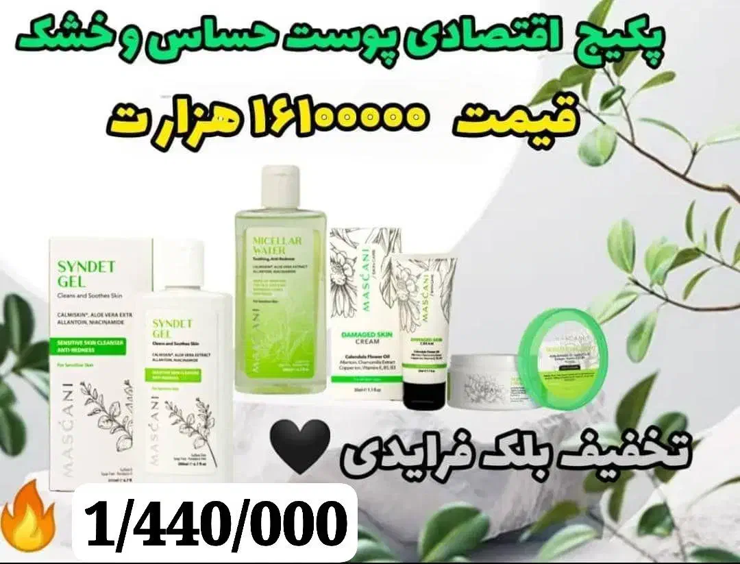 تاکی میخای لک و جوش ها و چروک ها رو مخفی کنی|خدمات آرایشگری و زیبایی|مشهد, هفت تیر (آب و برق)|دیوار