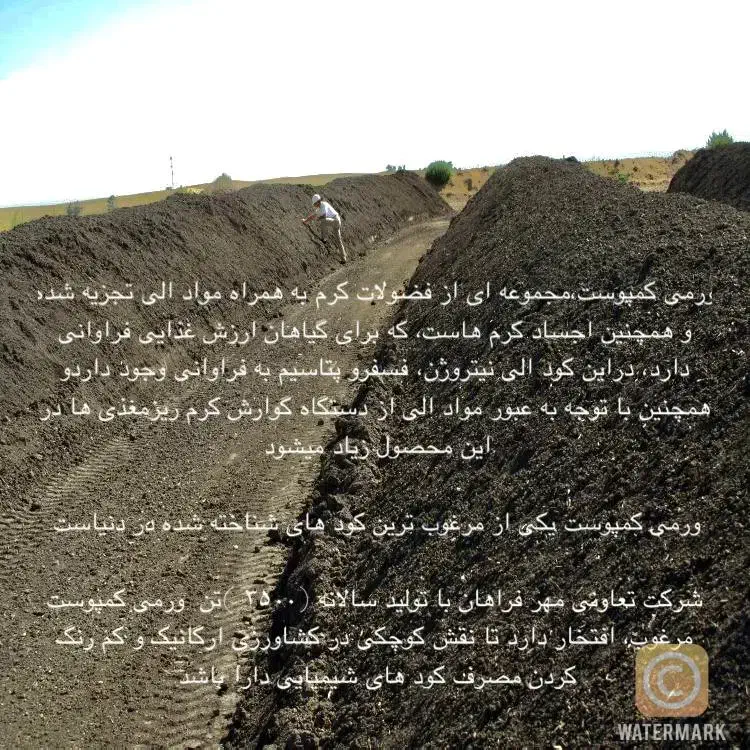 کود ارگانیک ورمی کمپوست|خدمات باغبانی و درختکاری|شهریار, شهرک وائین|دیوار