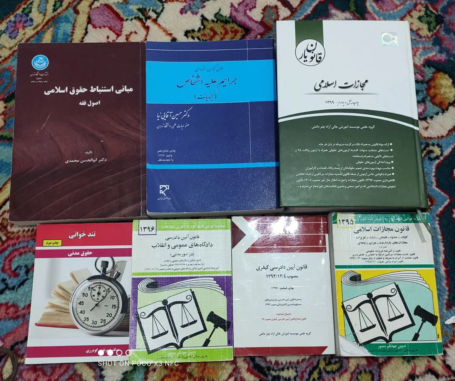 کتاب های حقوق (مناسب آزمون وکالت )|کتاب و مجله آموزشی|اردبیل, |دیوار