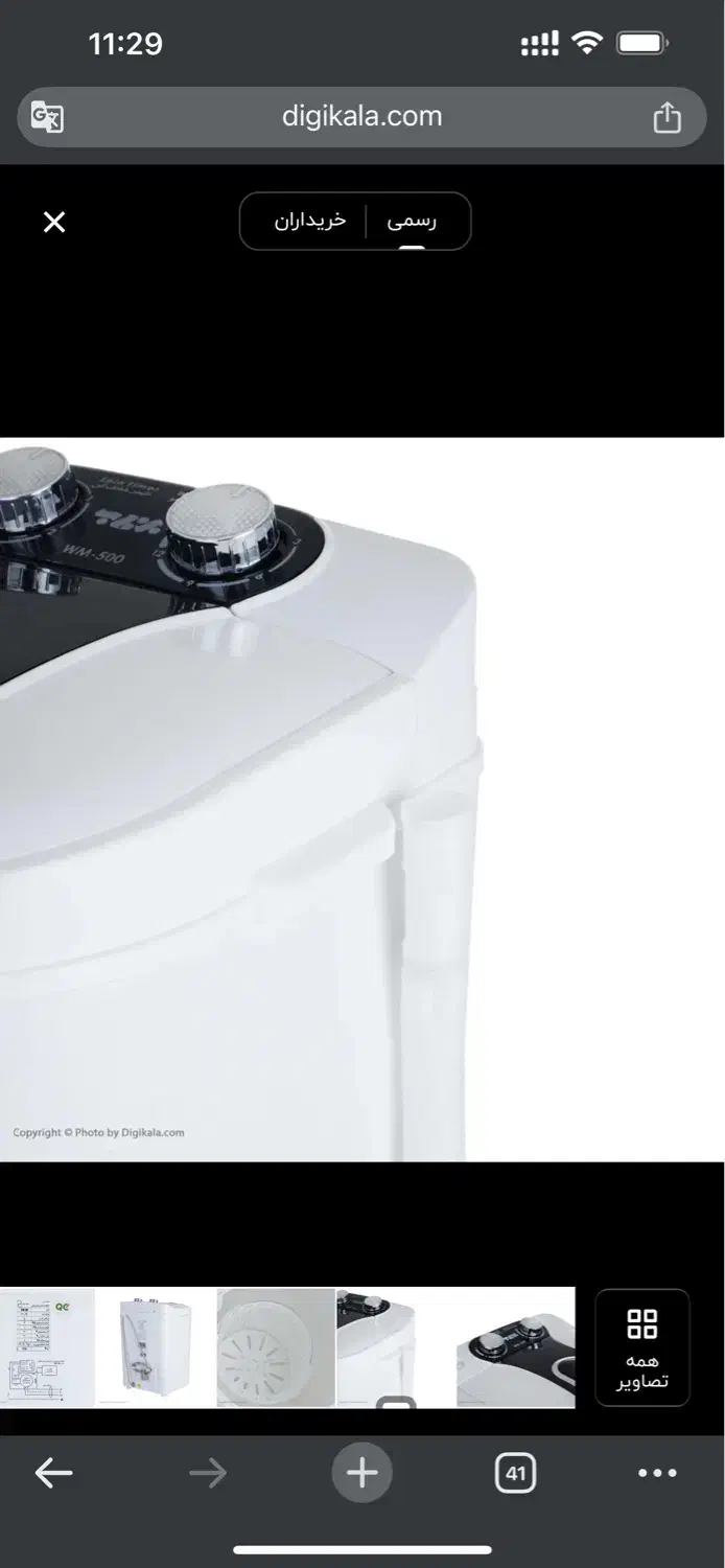 مینی واش برفاب ۴کیلویی|ماشین لباسشویی و خشککن لباس|تبریز, |دیوار