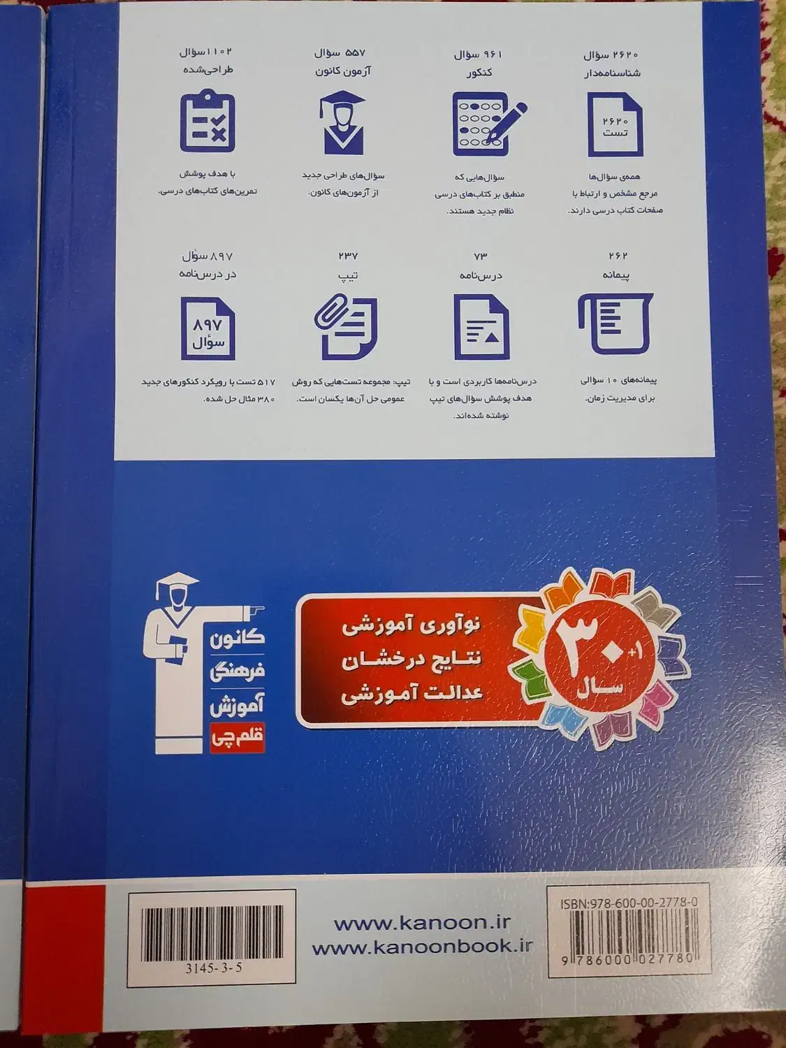 کتاب حسابان جامع مناسب داوطلبان کنکور ریاضی|کتاب و مجله آموزشی|سبزوار, شهرک ابوذر|دیوار