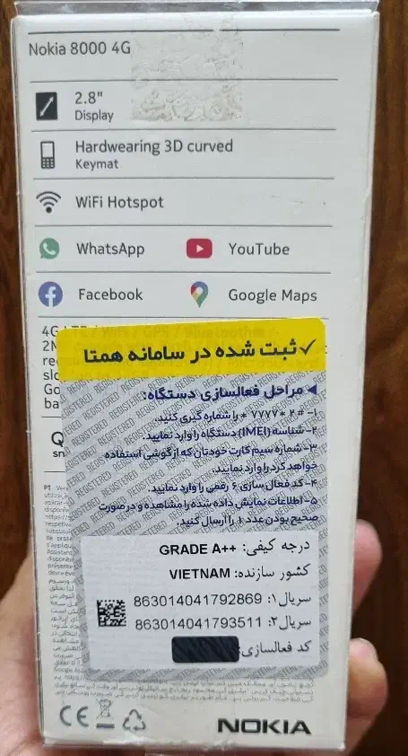 فروش گوشی نوکیا ۸۰۰۰ 4g پلمپ|موبایل|شیراز, ارم|دیوار