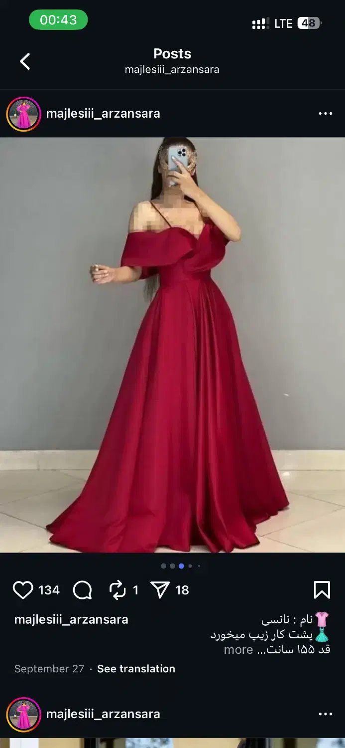 لباس مجلسی|لباس|شاهینشهر, عطار|دیوار