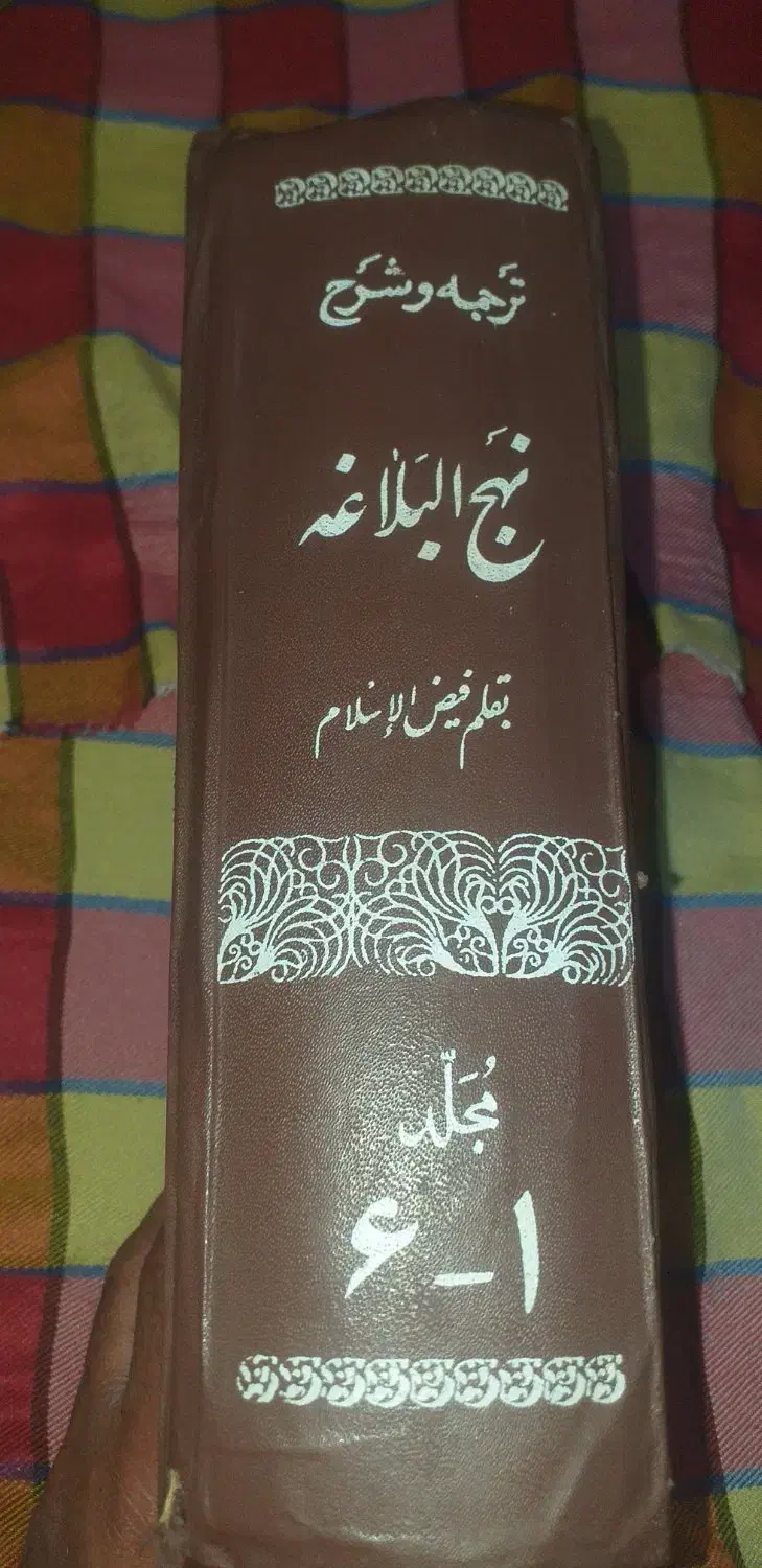 کتاب|کتاب و مجله مذهبی|شیراز, گویم|دیوار