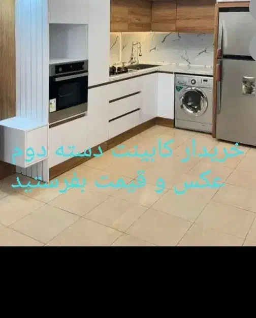 کابینت|جاکفشی، کمد، دراور|ایرانشهر, |دیوار