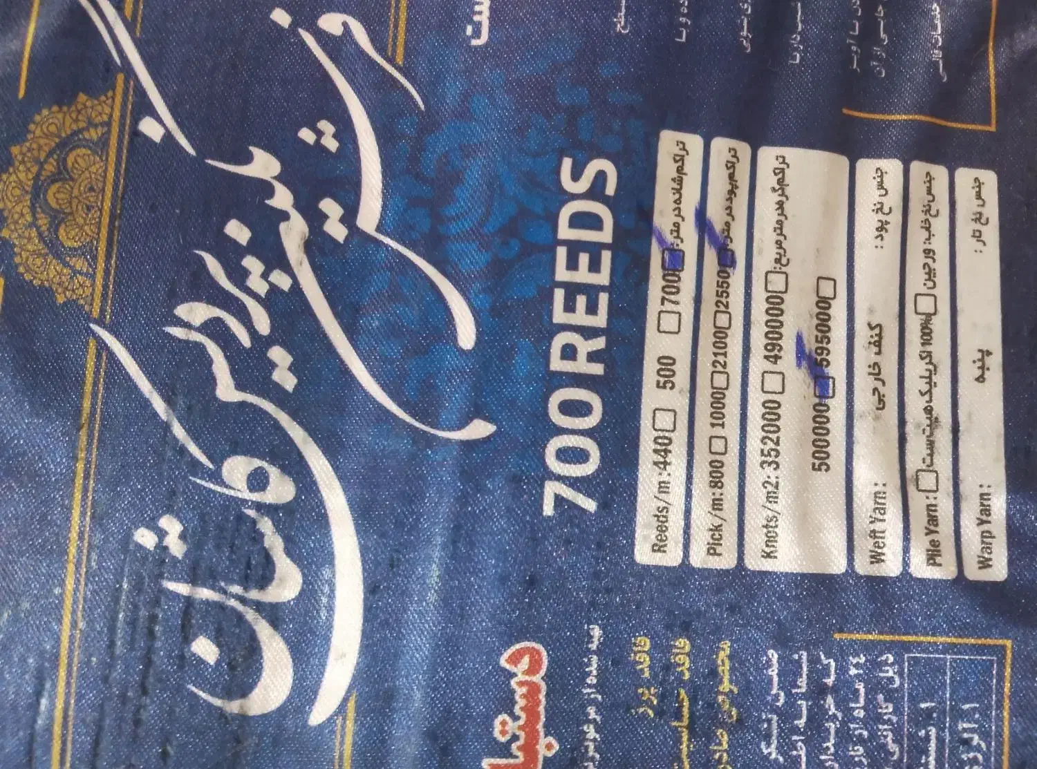 قالی.|فرش|شهرکرد, |دیوار