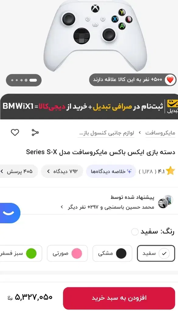 دستهXbox|کنسول، بازی ویدئویی و آنلاین|سراوان, |دیوار