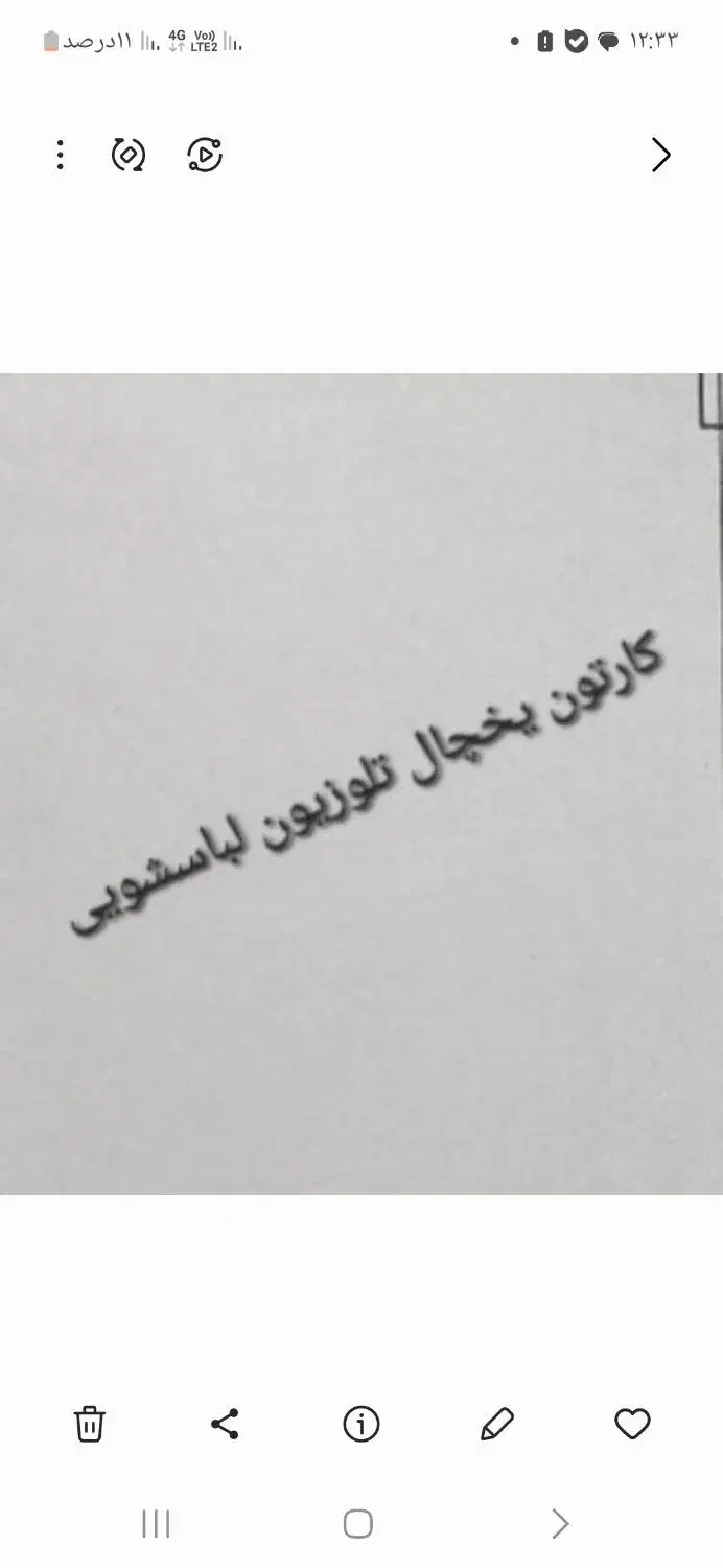 کارتون یخچال تلوزیون لباسشویی|حراج|الشتر, |دیوار