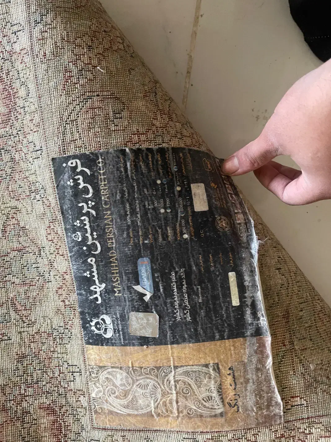 فرش دوازده متری و نه متری و شیش متری|فرش|مشهد, شهرک ابوذر|دیوار