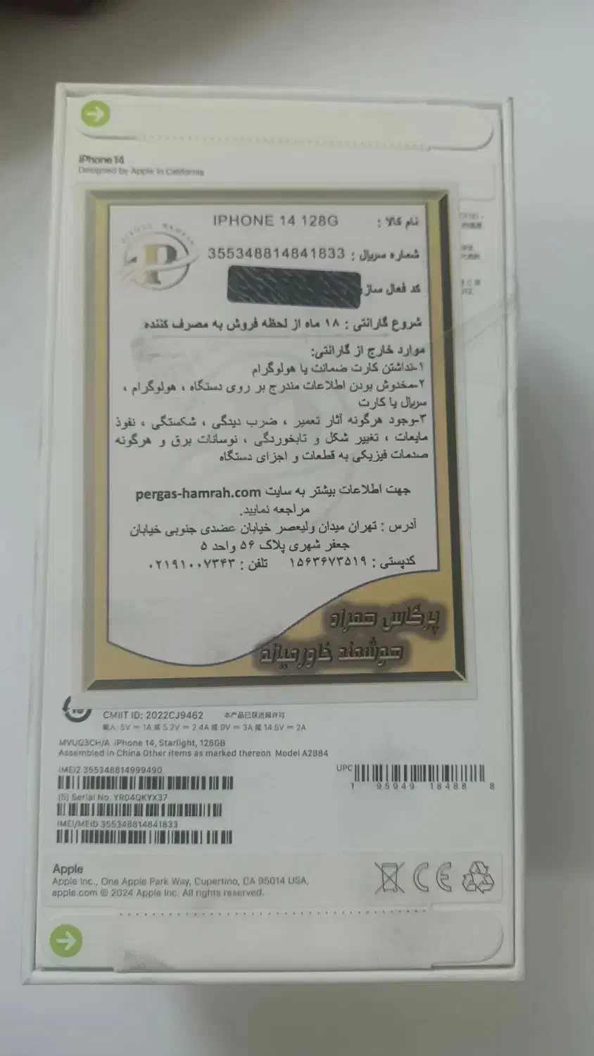 گوشی موبایل iPhone 14 CH ( پلمب)|موبایل|گنبد کاووس, |دیوار