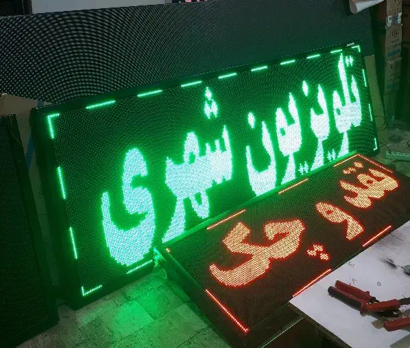 تابلوسازانتابلوروان،ال ای دی،تلویزیونشهری/GOB|فروشگاه و مغازه|ری, ظهیرآباد|دیوار