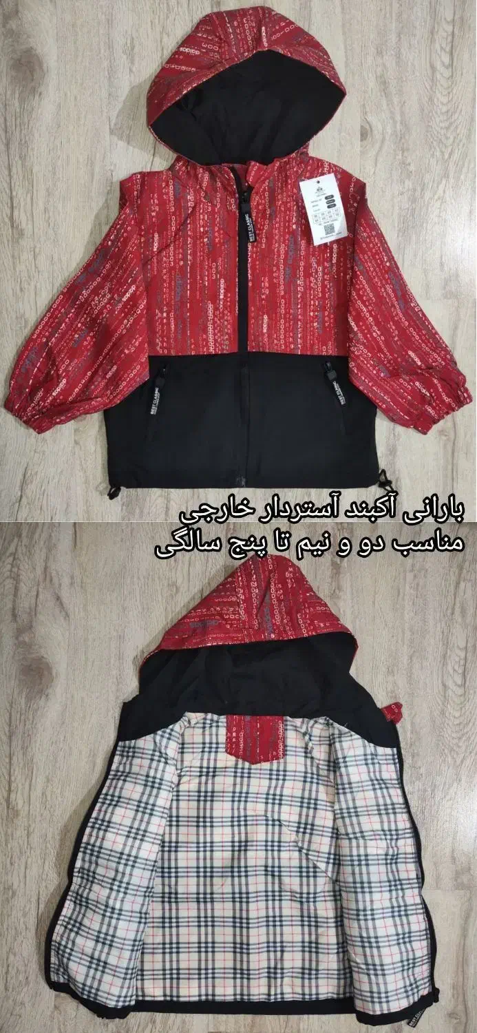 17تا کاپشن هودی پیرهن بلوزشلوارلی بچگانه مناسب عید|کفش و لباس بچه|اهر, |دیوار