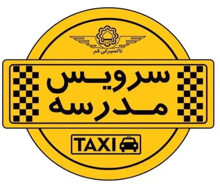 سرویس مدرسه گلزار دانش|استخدام حمل و نقل|مسجد سلیمان, |دیوار