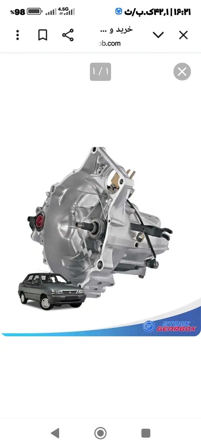گیربکس پراید|قطعات یدکی و لوازم جانبی|سنندج, |دیوار