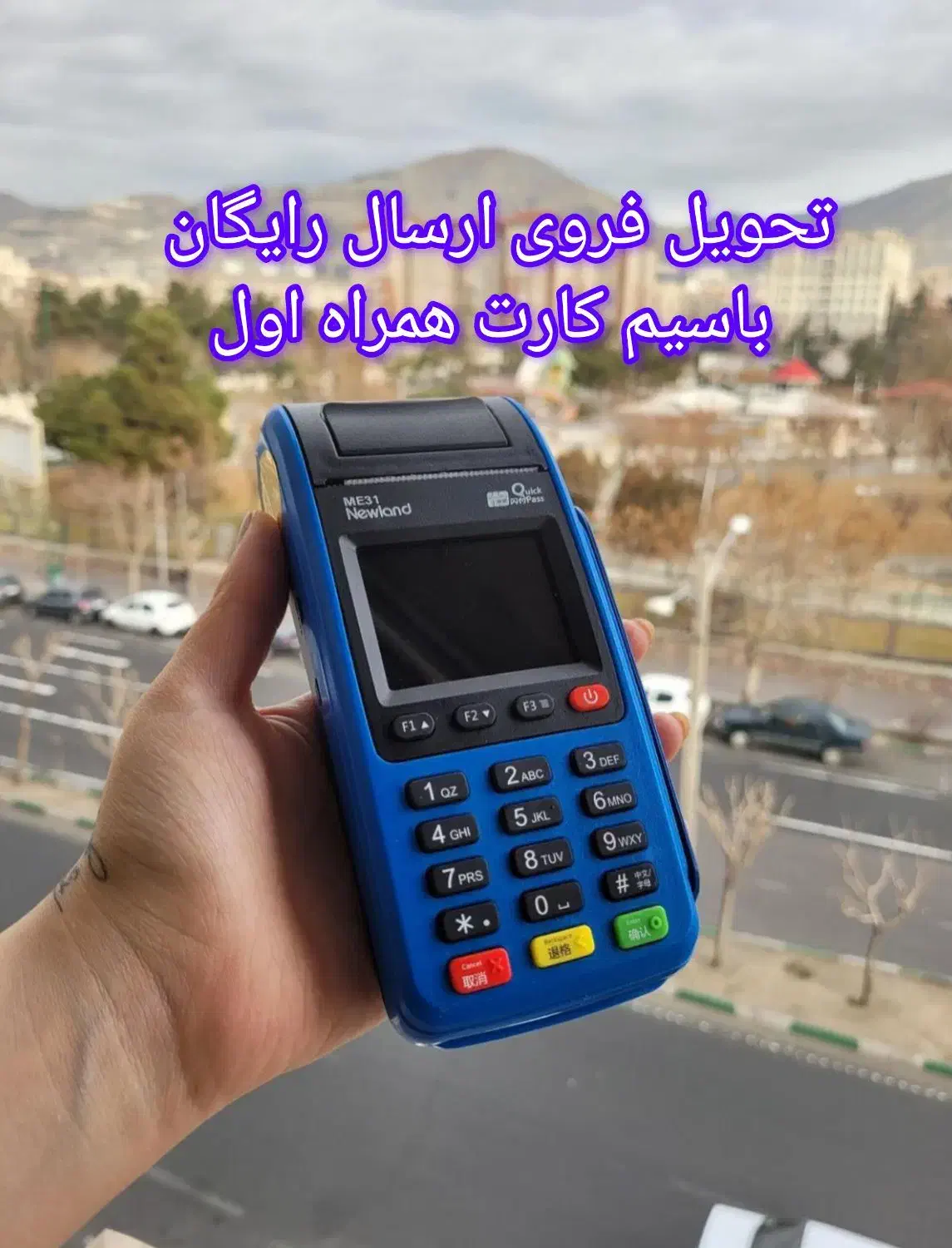 کارتخوان مدل 18ماه گارنتی شرکتی پرداخت درمحل|فروشگاه و مغازه|بندر ماهشهر, |دیوار