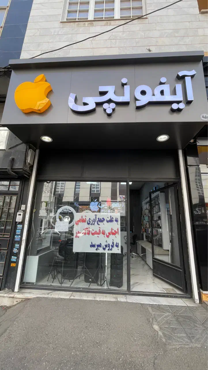 مغازه موبایل جمع اوری|لوازم جانبی موبایل و تبلت|اردبیل, |دیوار