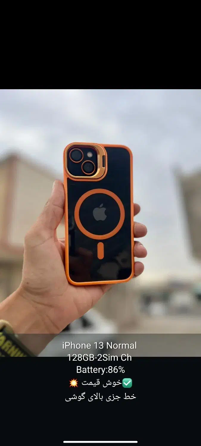 فروش گوشی آیفون 13|موبایل|لامرد, |دیوار