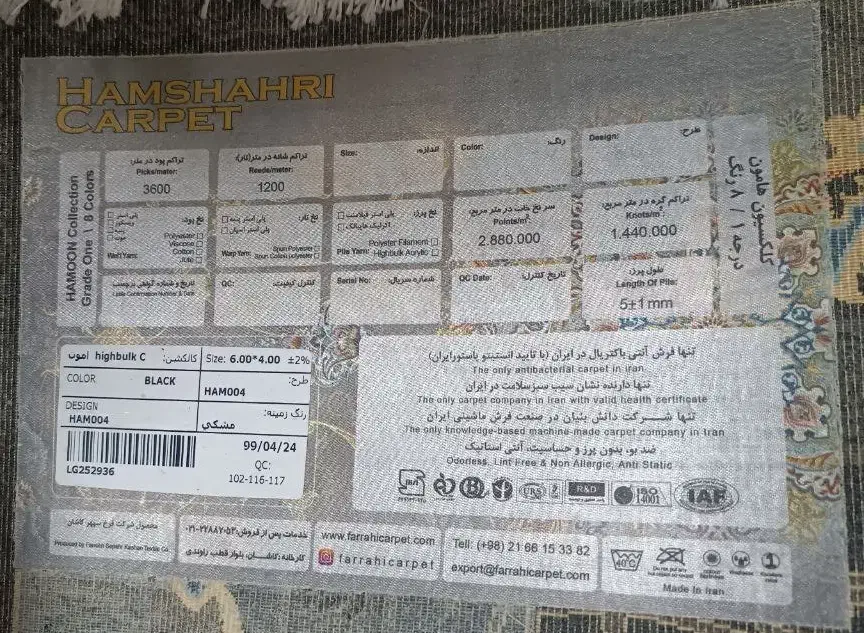 فرش ۲۴متری ۱۲۰۰شانه|فرش|قشم, |دیوار