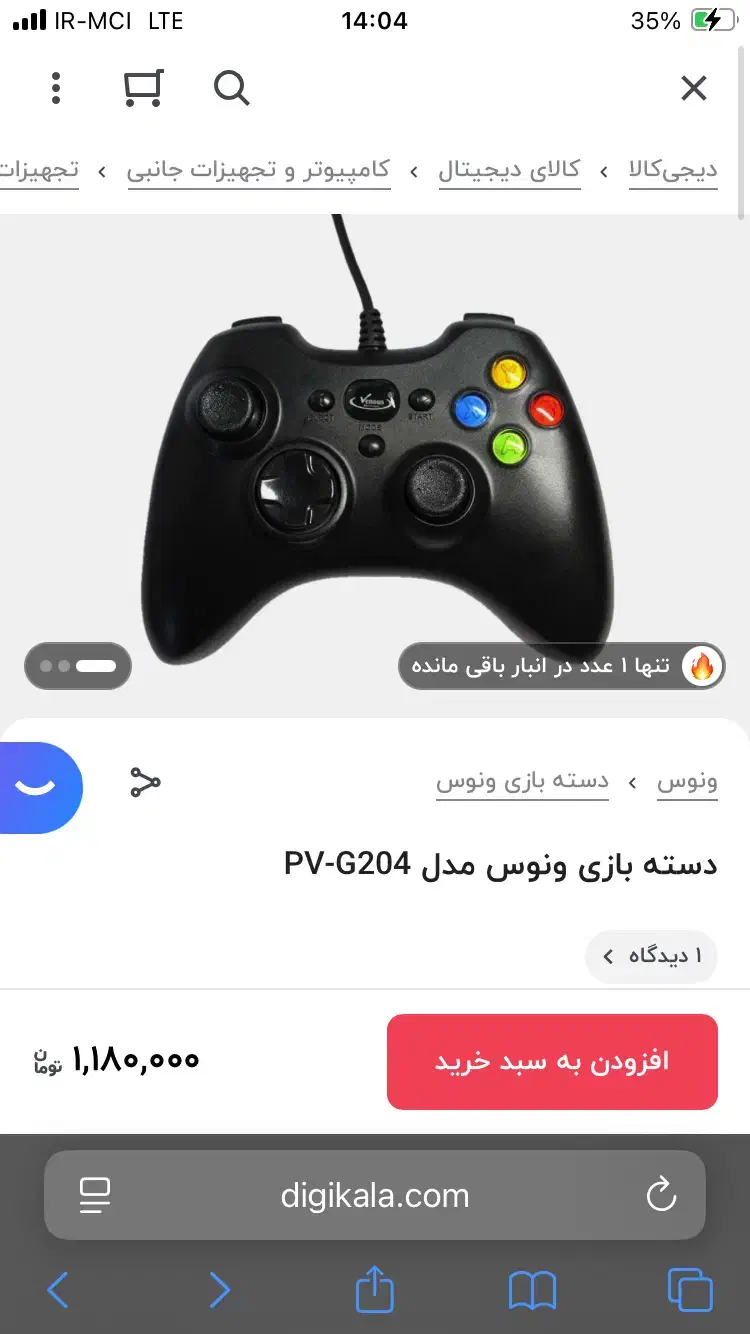 دسته بازی ونوس نو نو نصف قیمت|کنسول، بازی ویدئویی و آنلاین|شاهین‌شهر, طالقانی|دیوار