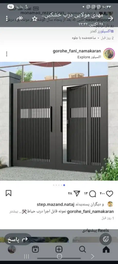 جوشکاری|خدمات پیشه و مهارت|خشکبیجار, |دیوار