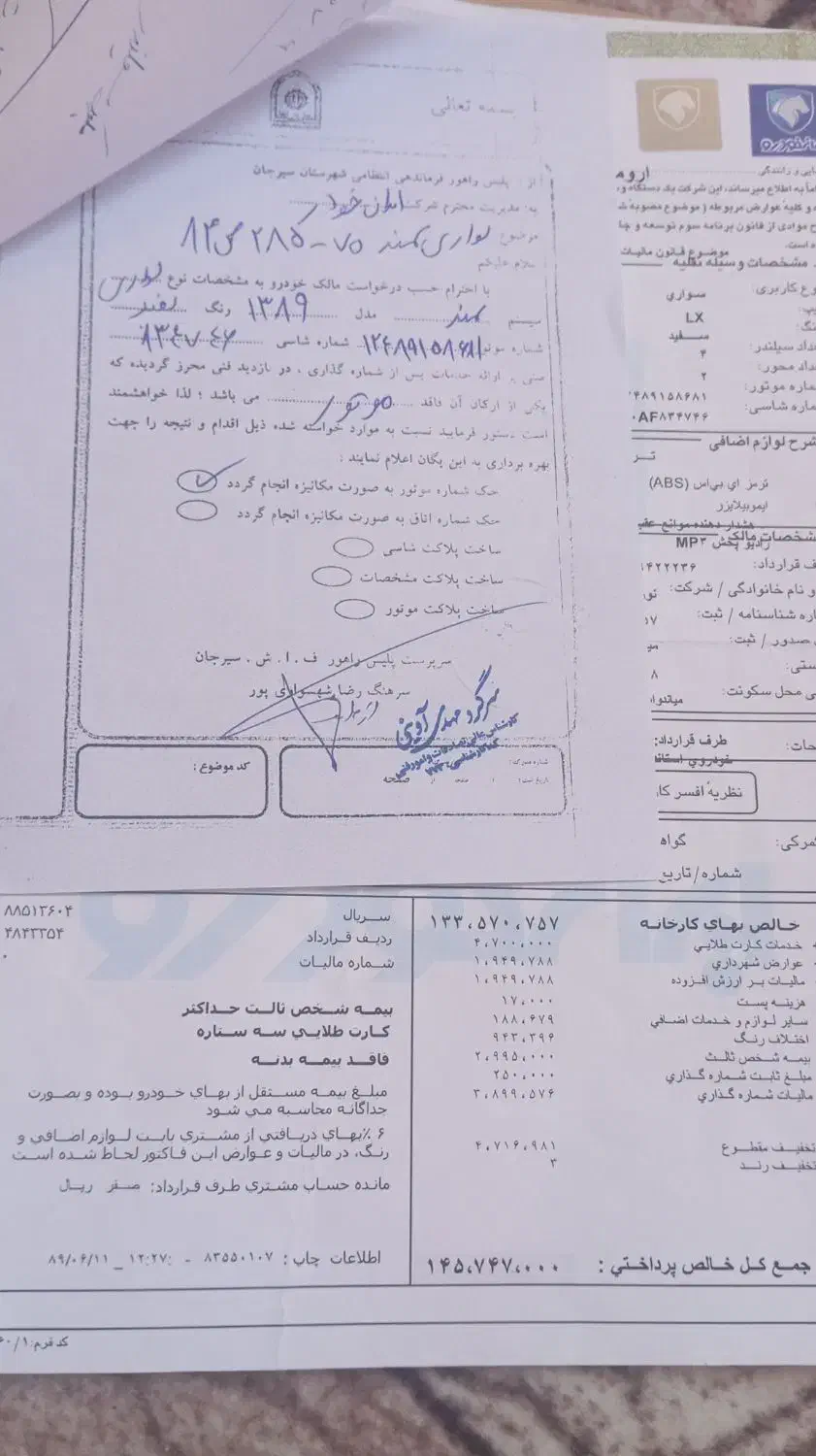 سمند lxمدل89|خودرو سواری و وانت|سیرجان, |دیوار