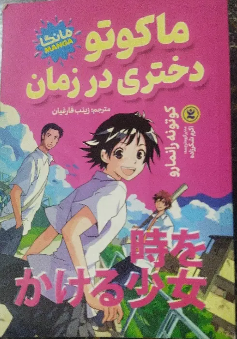مانگا|مجلات|مشهد, علی آباد|دیوار